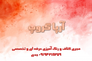کناف کاری و رنگ آمیزی و نقاشی کناف