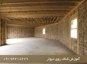 آموزش کناف روی دیوار در تهران